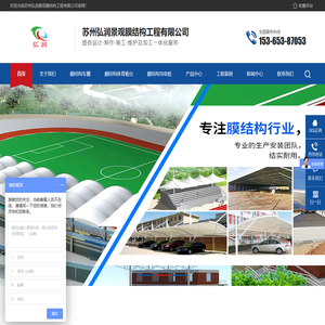 苏州膜结构