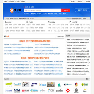 外唐网/外唐智库