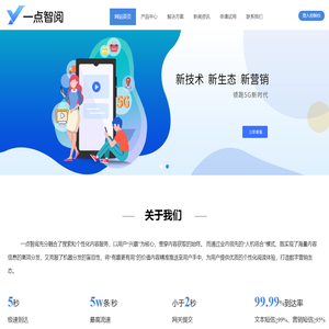 一点智阅文化江苏有限公司