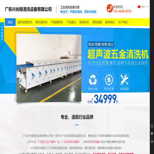 超声波清洗机厂家
