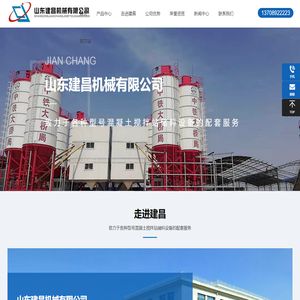 山东建昌机械有限公司