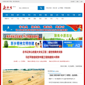 新乡网