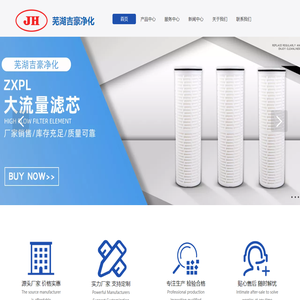 芜湖大流量滤芯