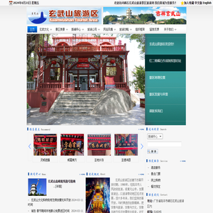 碣石玄武山旅游景区欢迎您!