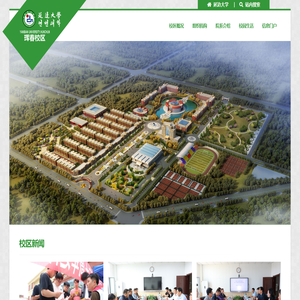 延边大学珲春校区