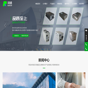 武汉润通迈达高新技术产品有限公司