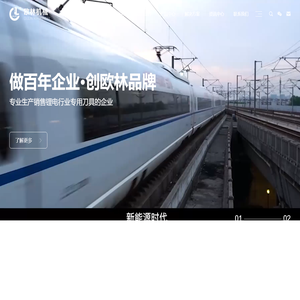 马鞍山市欧林机械设备有限公司