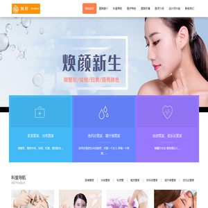 宁夏倾橙医疗美容有限公司