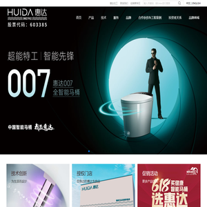 惠达卫浴官网