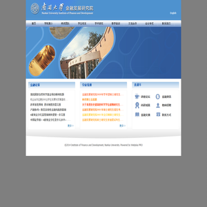 金融发展研究院