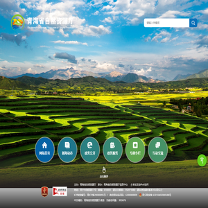 青海省自然资源厅