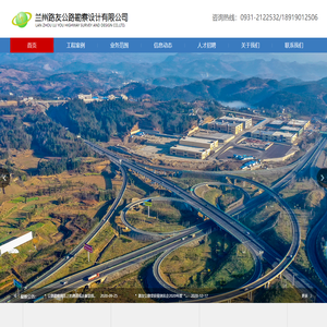 兰州路友公路勘察设计有限公司