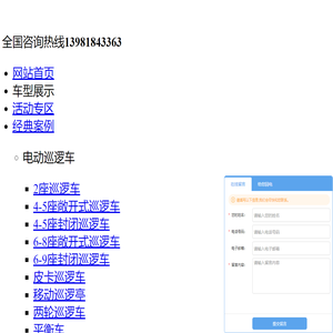 观光车,巡逻车,四轮电动旅游老爷旅游观光巡逻扫地车采购厂家销售及报价