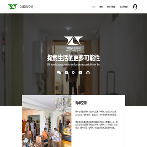 706青年空间
