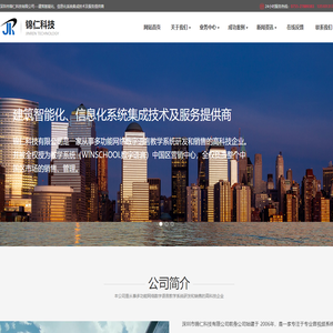 深圳市锦仁科技有限公司