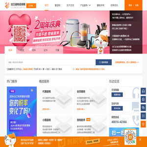 出口退税咨询网