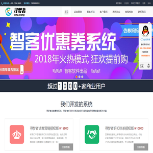 什么值得买系统