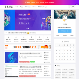 PHP菜鸟博客