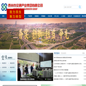 泰州市交通产业集团有限公司