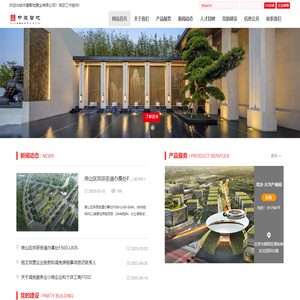 中建智地置业有限公司