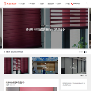 青岛办公窗帘丨青岛办公卷帘丨百叶窗帘丨青岛电动窗帘丨电动卷帘丨电动天棚帘