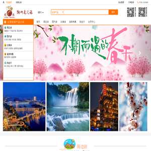 潮州市龙之旅国际旅行社