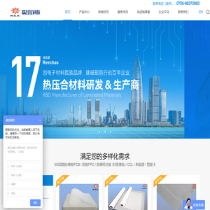 离型膜I压合垫I热压合材料研发&生产商
