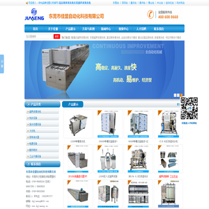 高压喷淋清洗机