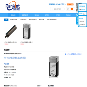 上海始滨仪器有限公司