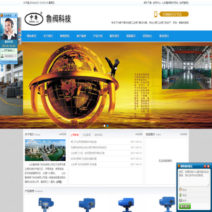 山东电动阀门气动阀门蝶阀球阀潍坊阀门调节冶金阀门减温减压装置