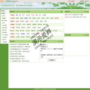 阿里七七个性主页