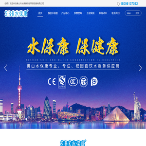 节能饮水机厂家