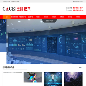 山东大屏幕拼接