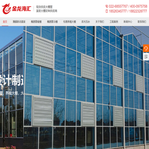 温室骨架,薄膜连栋大棚