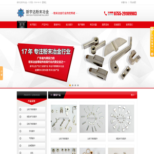 不锈钢粉末冶金