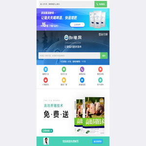 猪病诊断治疗和常见猪病咨询