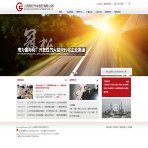 上海冠松汽车股份有限公司