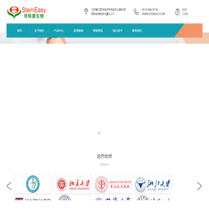 江阴司特易生物技术公司