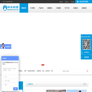 河北神舟钢管制造有限公司