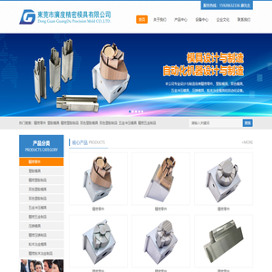 东莞市广度精密模具有限公司