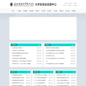 皖江学院创业实践中心