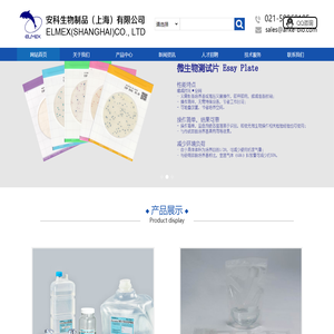 安科生物制品（上海）有限公司