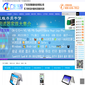 第二代身份证读卡器