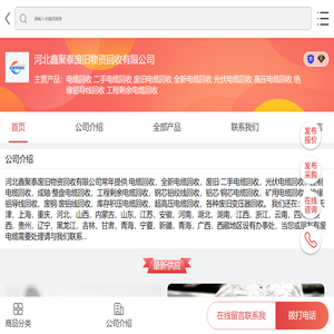 电缆回收