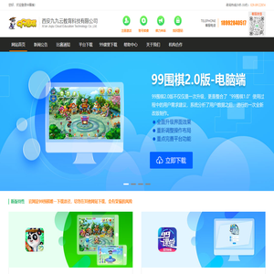 西安九九云教育科技有限公司