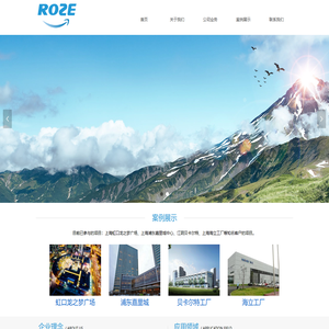 上海罗兹环境设备工程有限公司