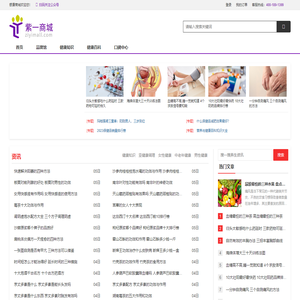 健康知识