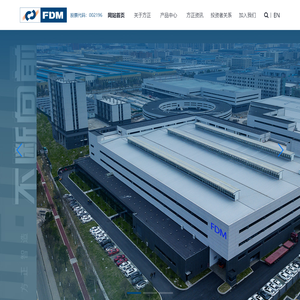 浙江方正电机股份有限公司,微特电驱,深圳高科润,上海海能,新能源汽车驱动电机,微电机及控制器,汽车控制系统,官方网站