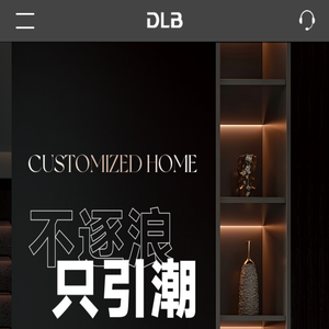 德莱宝全屋定制吊顶