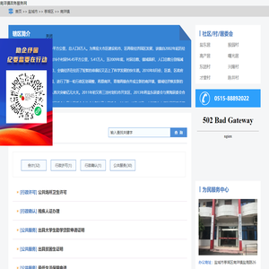 南洋镇政务服务网